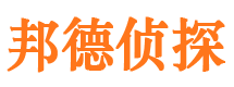 云岩邦德私家侦探公司